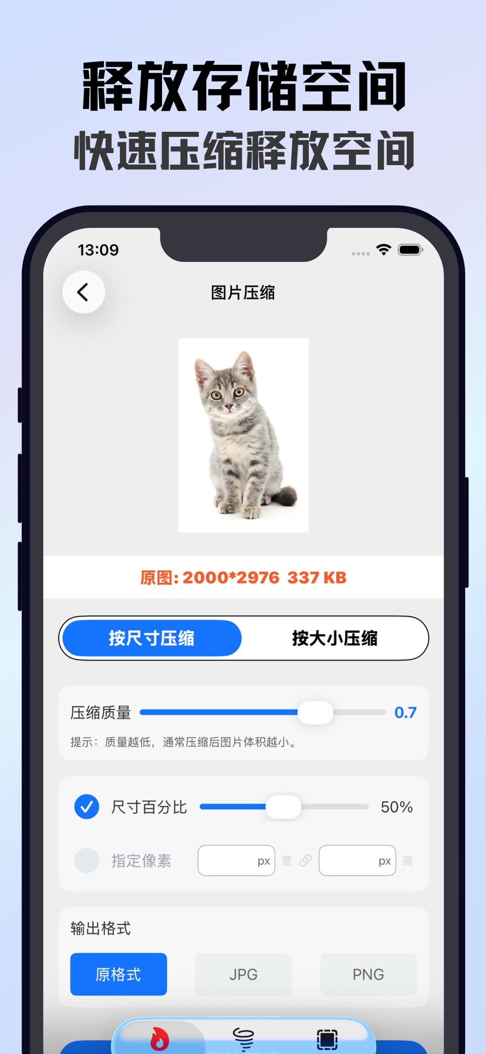 照片压缩-图片视频压缩专业版 3
