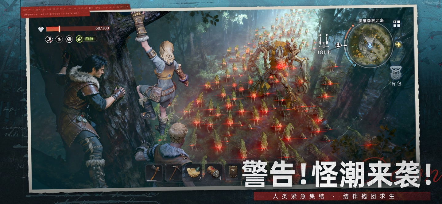 荒原曙光 2