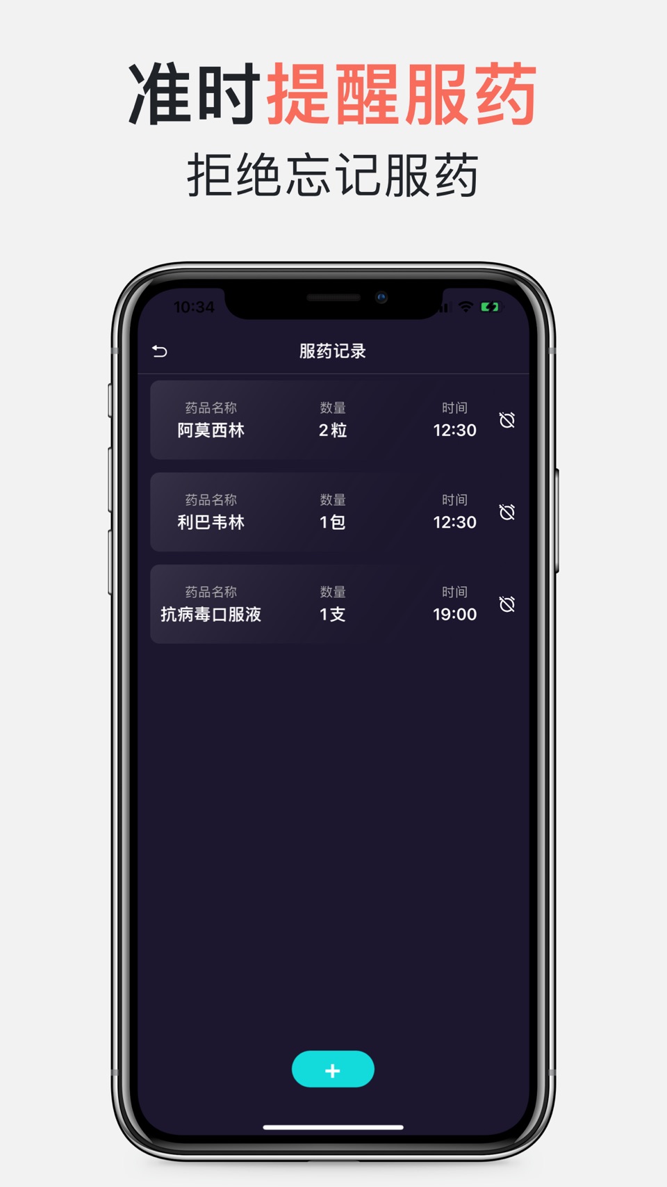 AutoHealth:监测您的心脏健康 3
