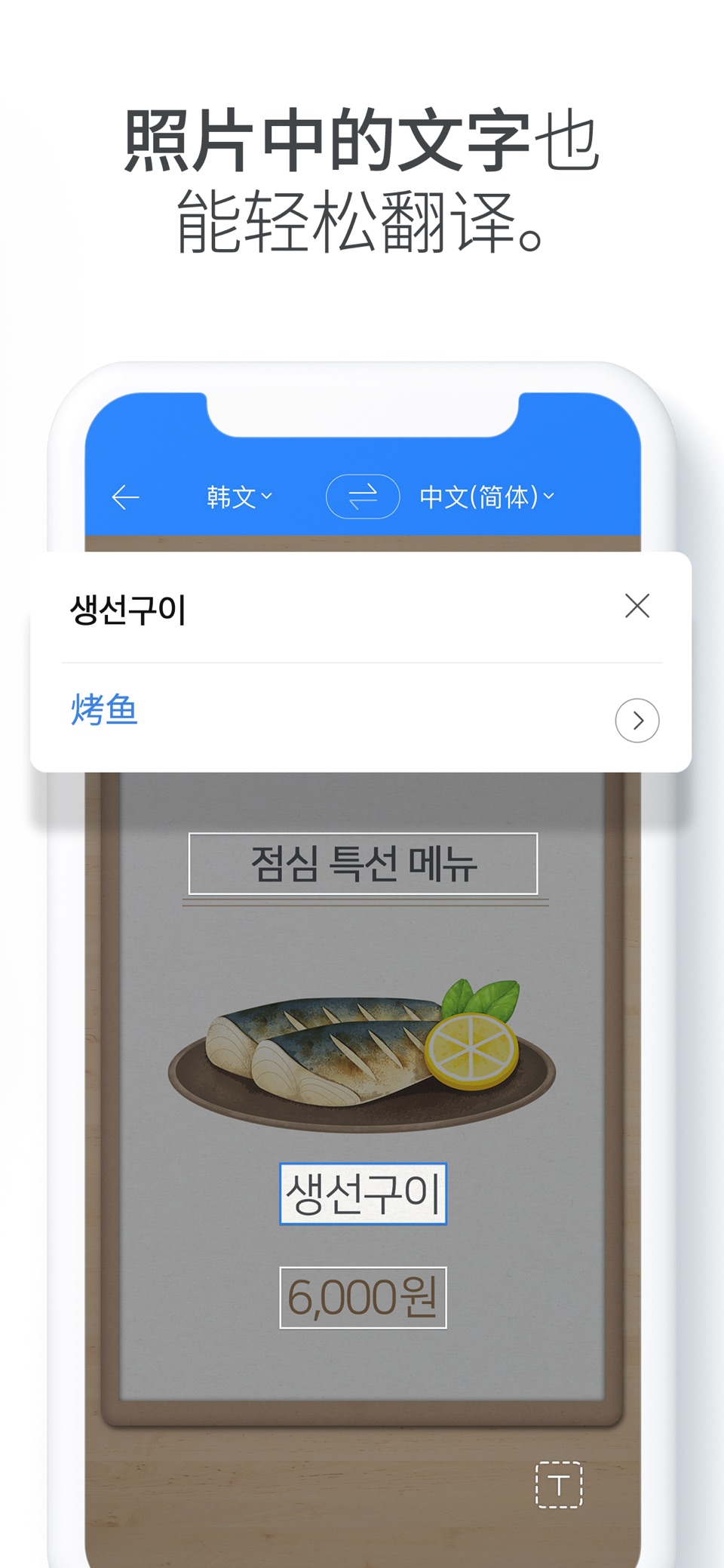 Naver Papago - AI 翻译 2