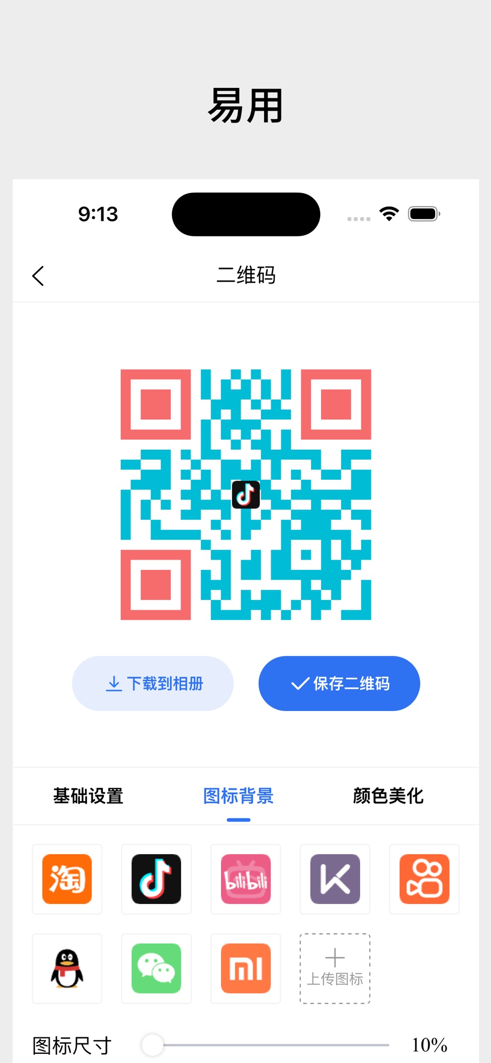 通宵店助手 · Store screenshots