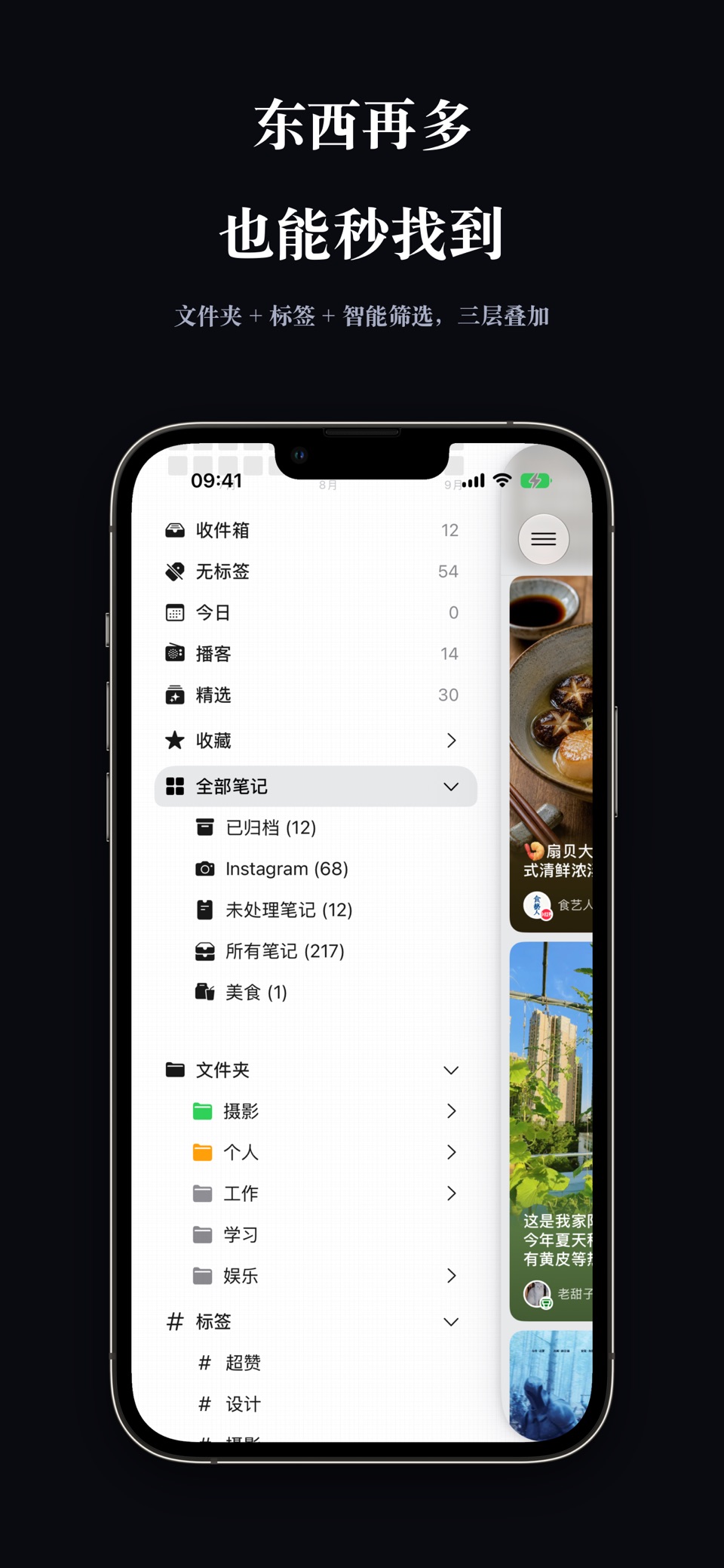 Procut - 自动化剪贴板、稍后阅读、灵感收集、笔记 2
