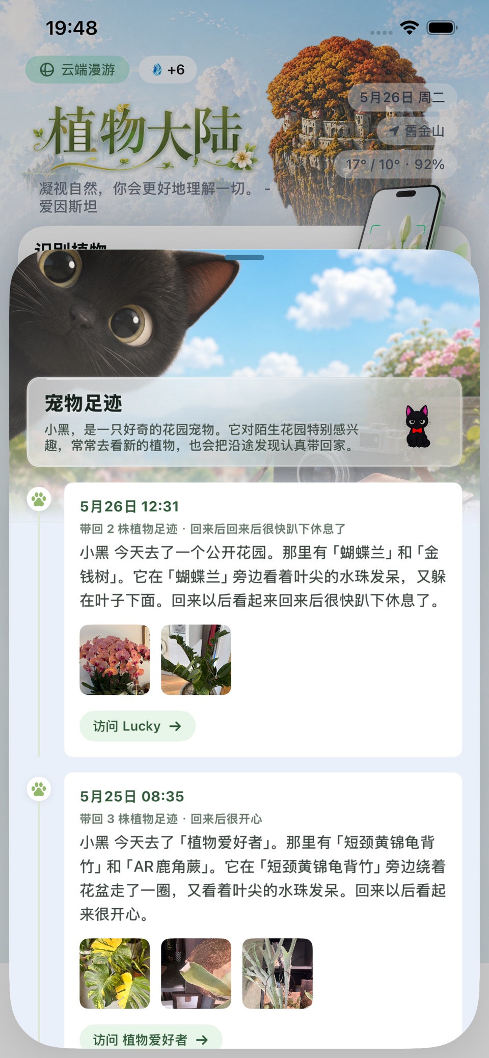 植物大陆 3