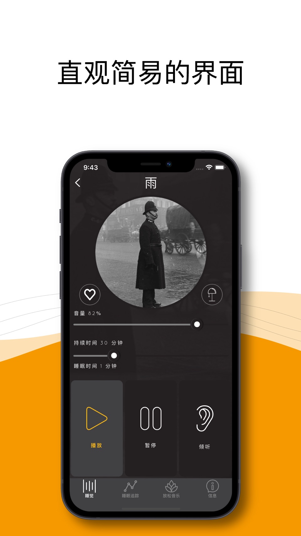 Sound Sleeper 婴儿白噪音 5