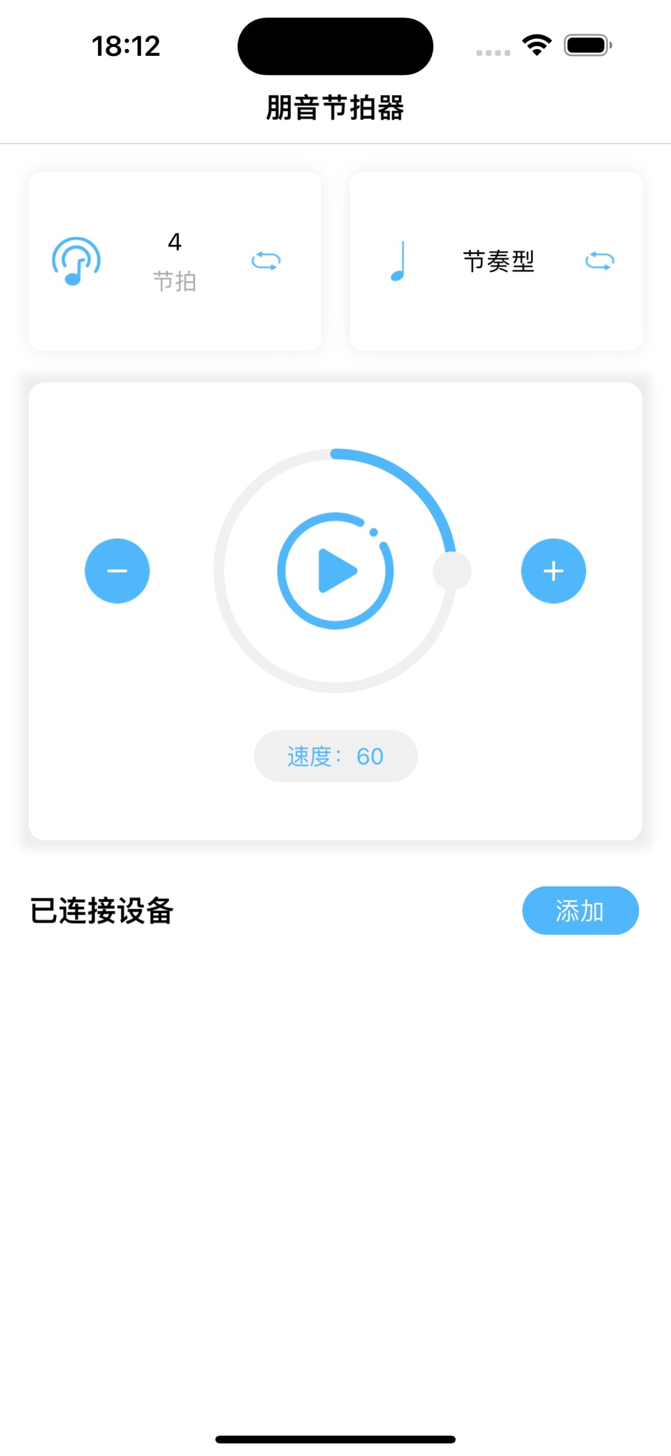 FEEL THE RHYTHM · Store screenshots