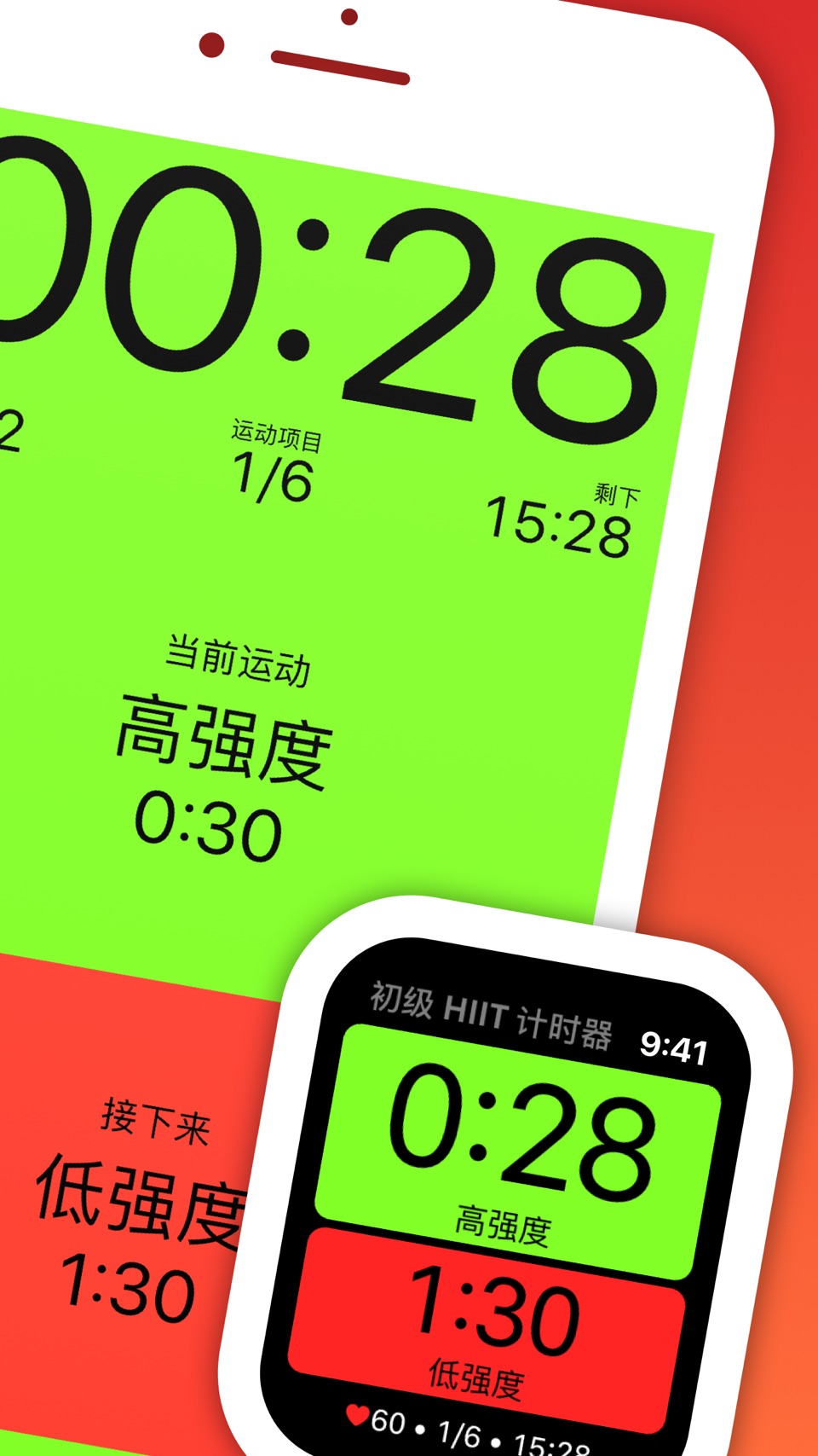 Seconds Pro Interval Timer 2