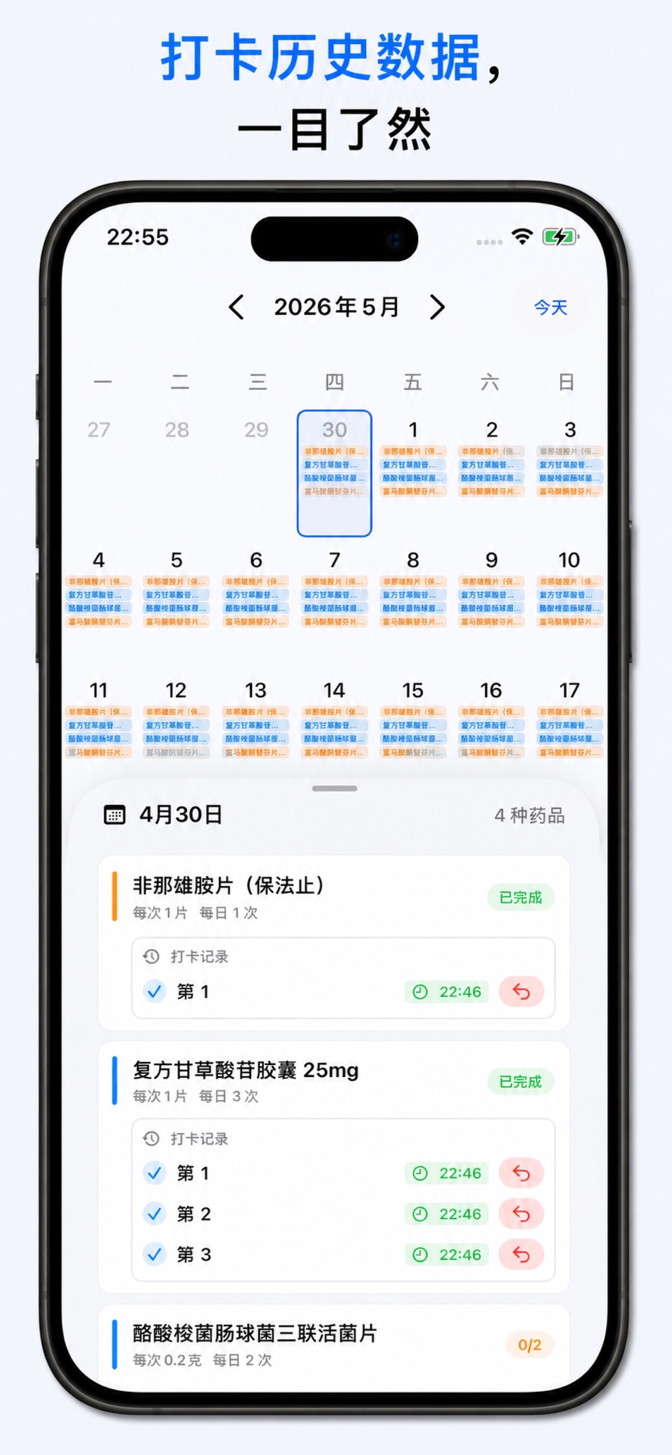 吃药管家：拍照AI识别药盒&处方单&智能吃药提醒&库存管理 3