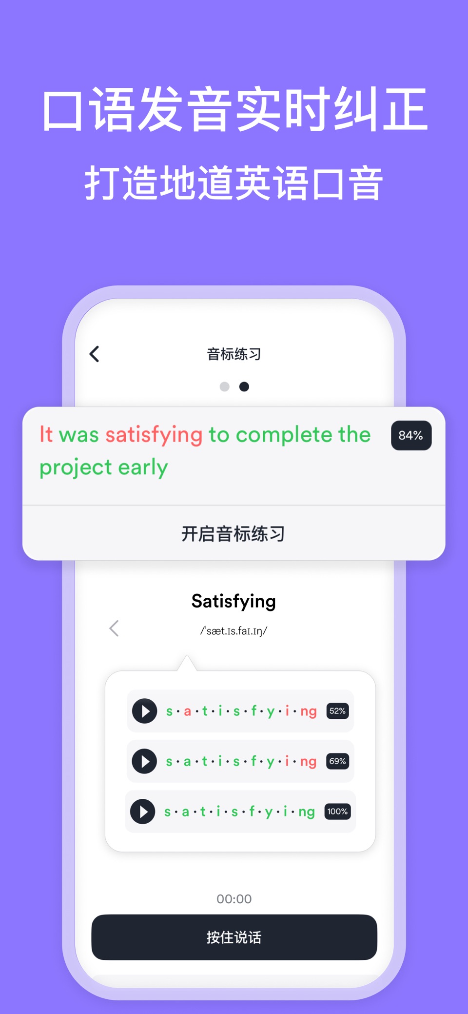EF Hello英孚口语：适合成人的英语课，和AI聊天学英语 3