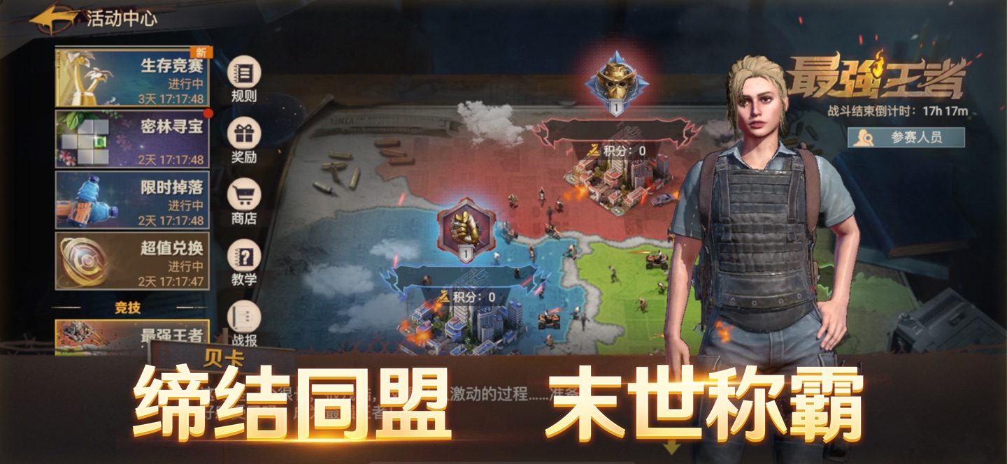 曙光防线 3