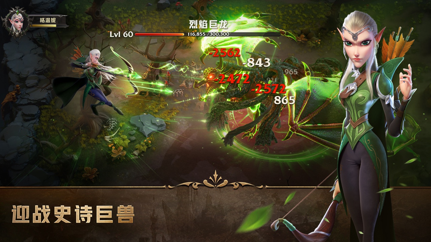 万龙觉醒：魔兽战场 2
