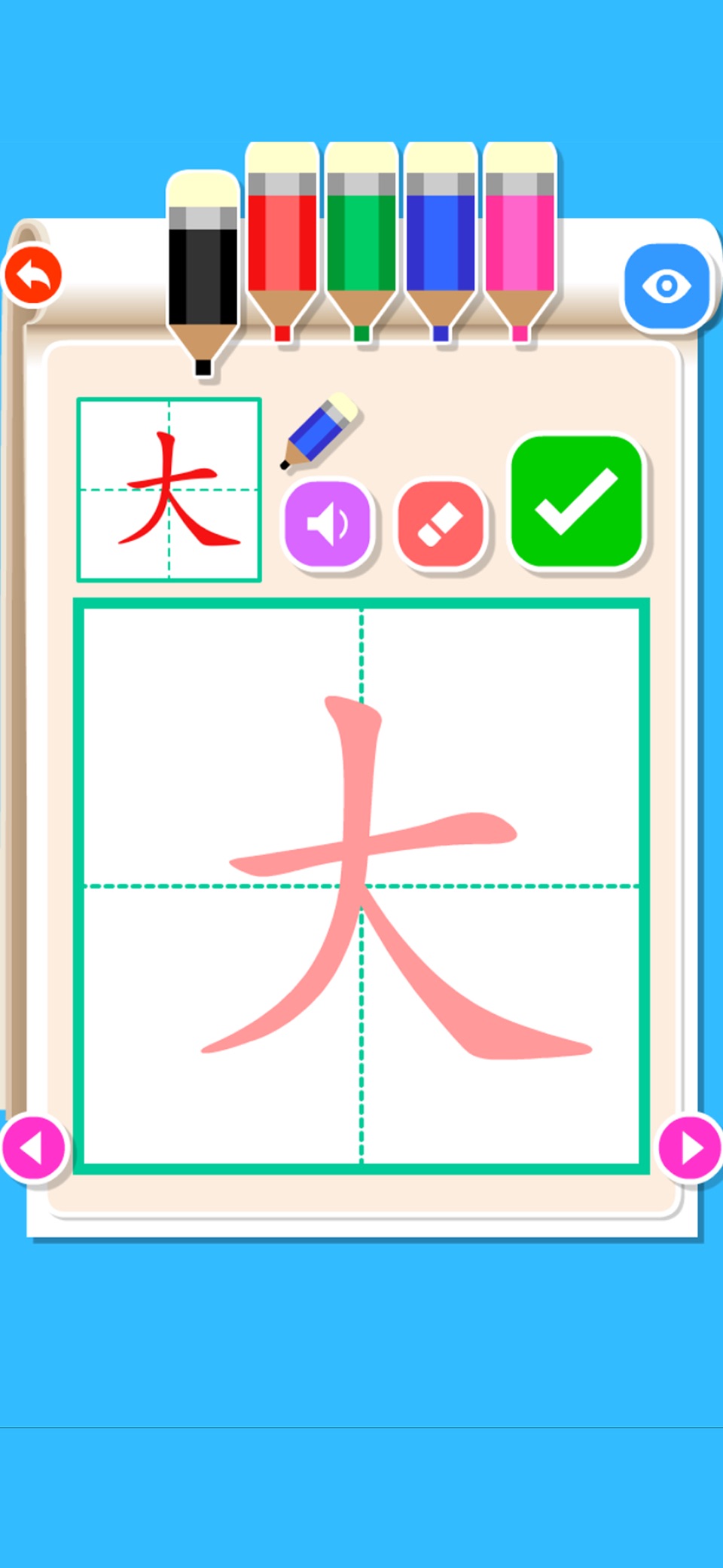 学汉字写字板-幼小衔接练习识字游戏 · Store screenshots