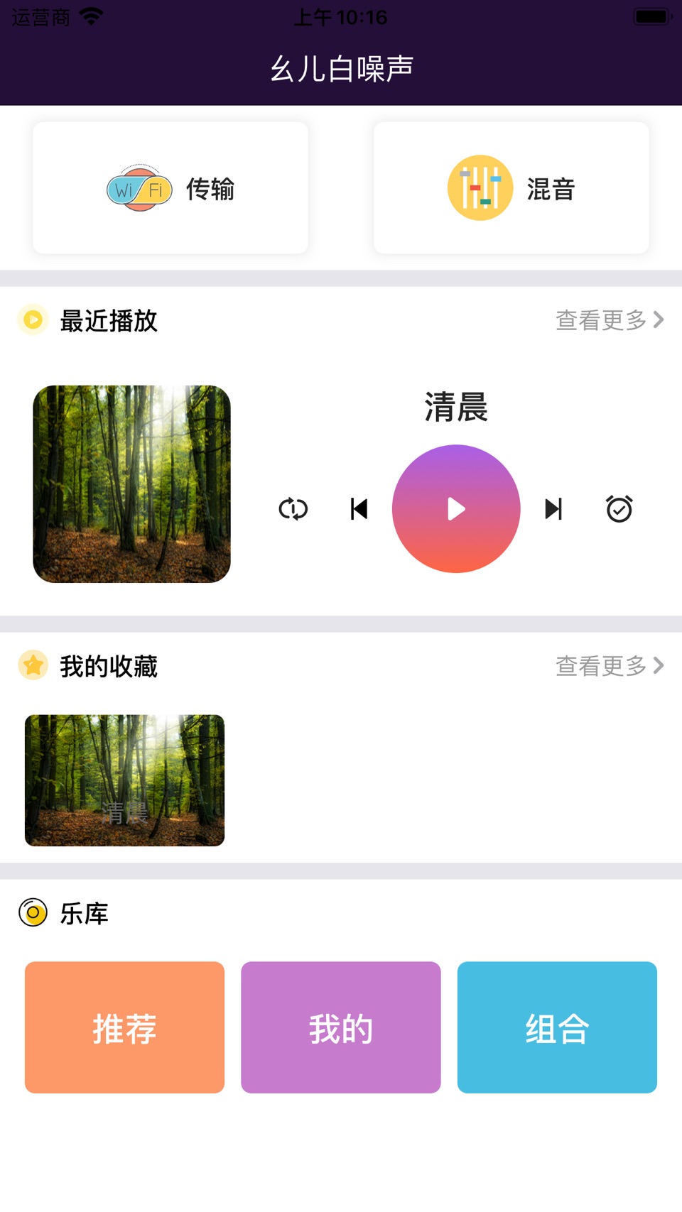 Yaoer-白噪声伴您入睡 · Store screenshots