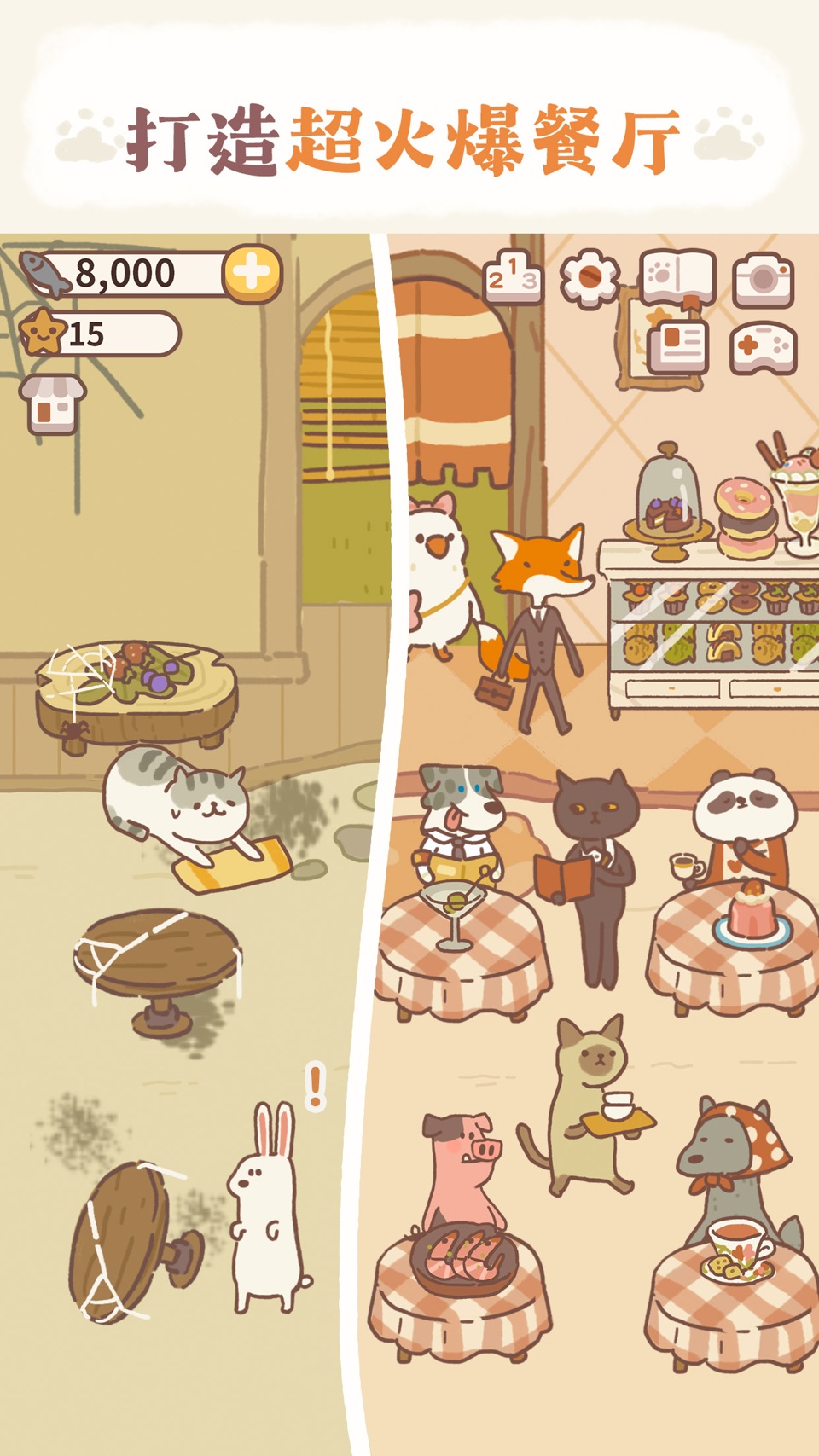 动物餐厅 · Store screenshots