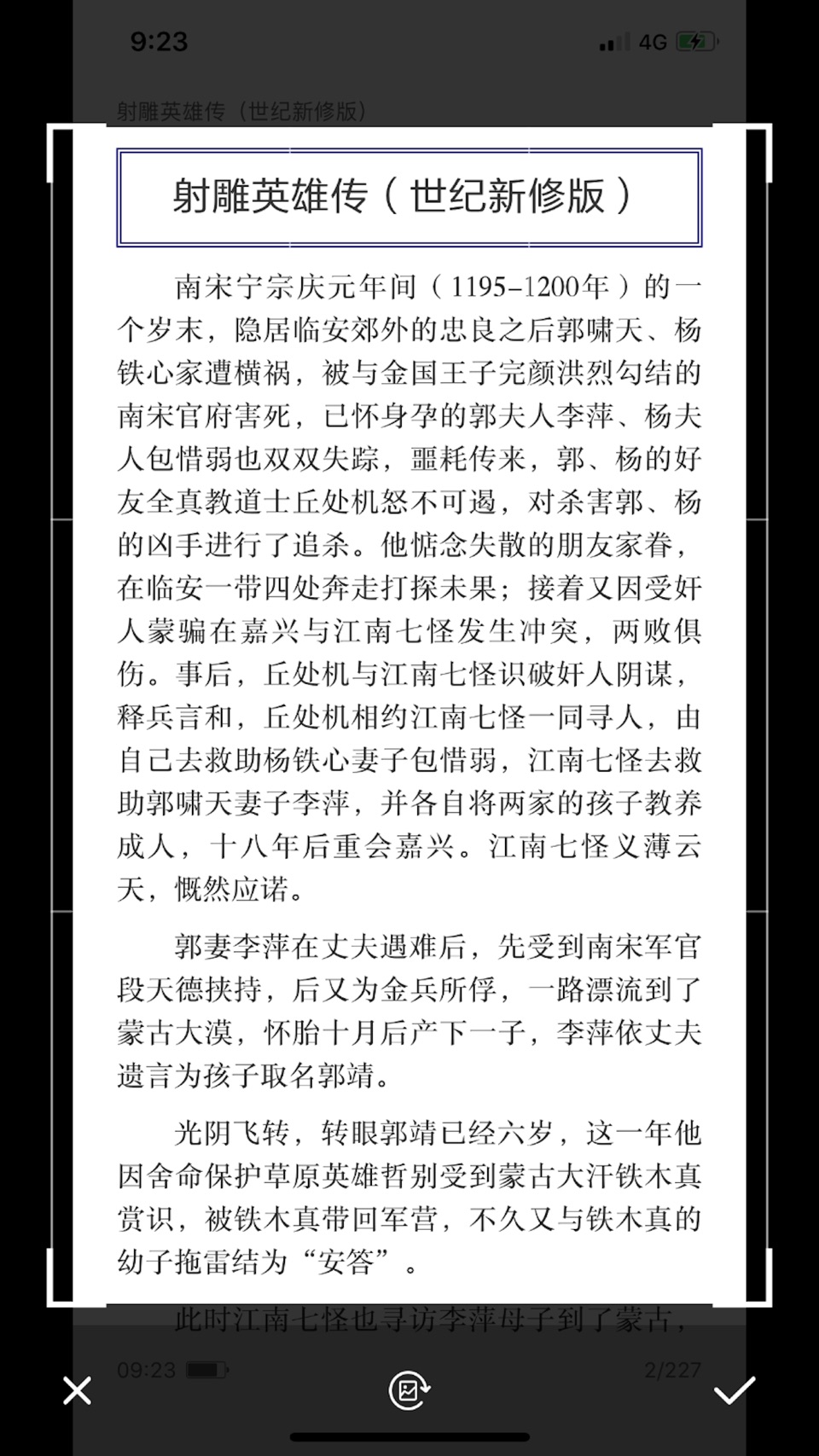 精灵扫描仪-OCR拍照识字朗读 2