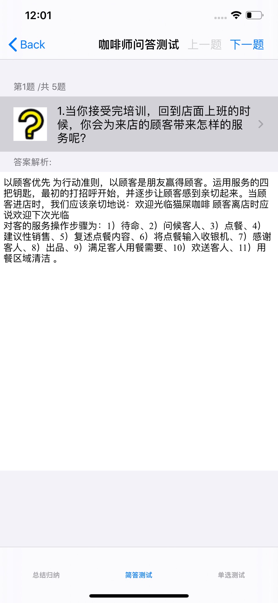 咖啡百科知识大全 6
