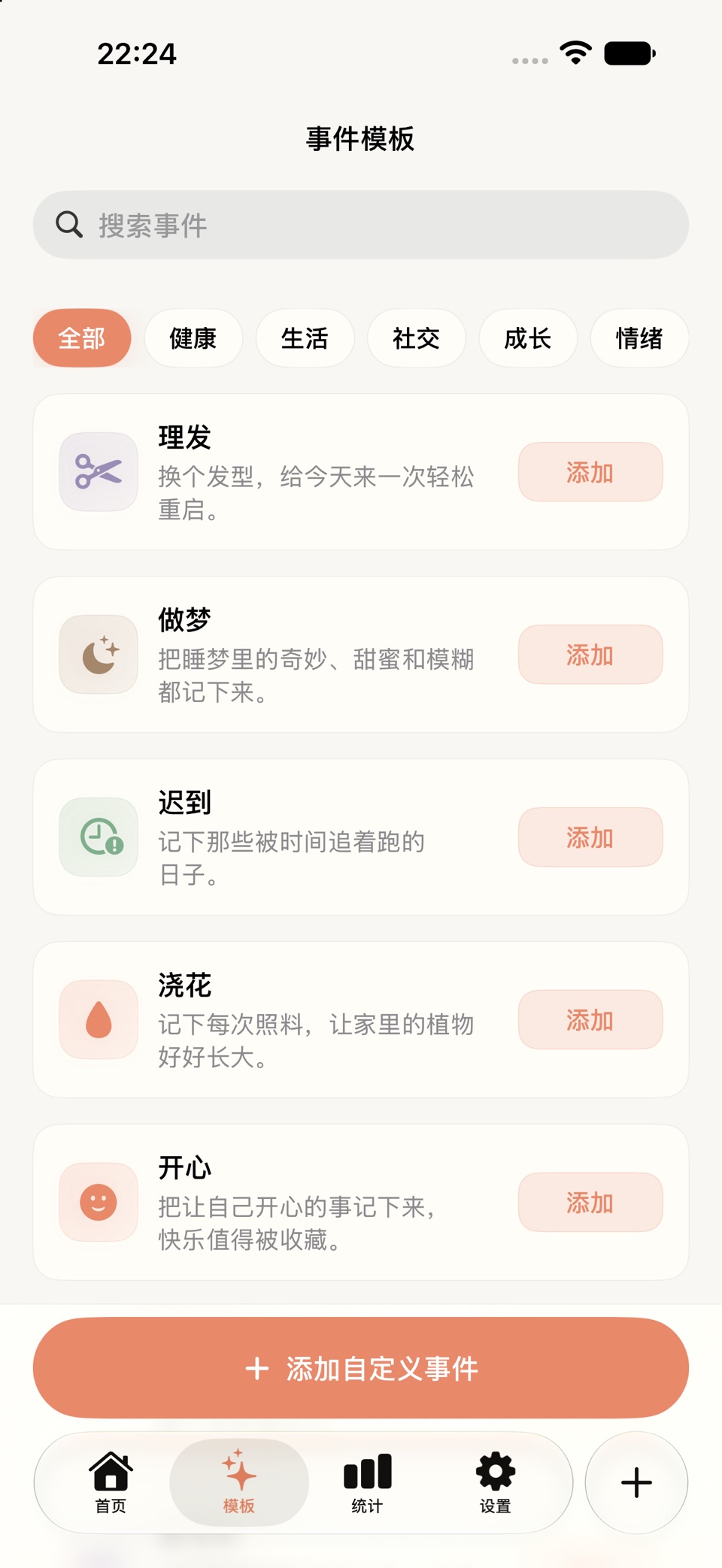 Since - 生活小事记录丨距离上次多久了 3