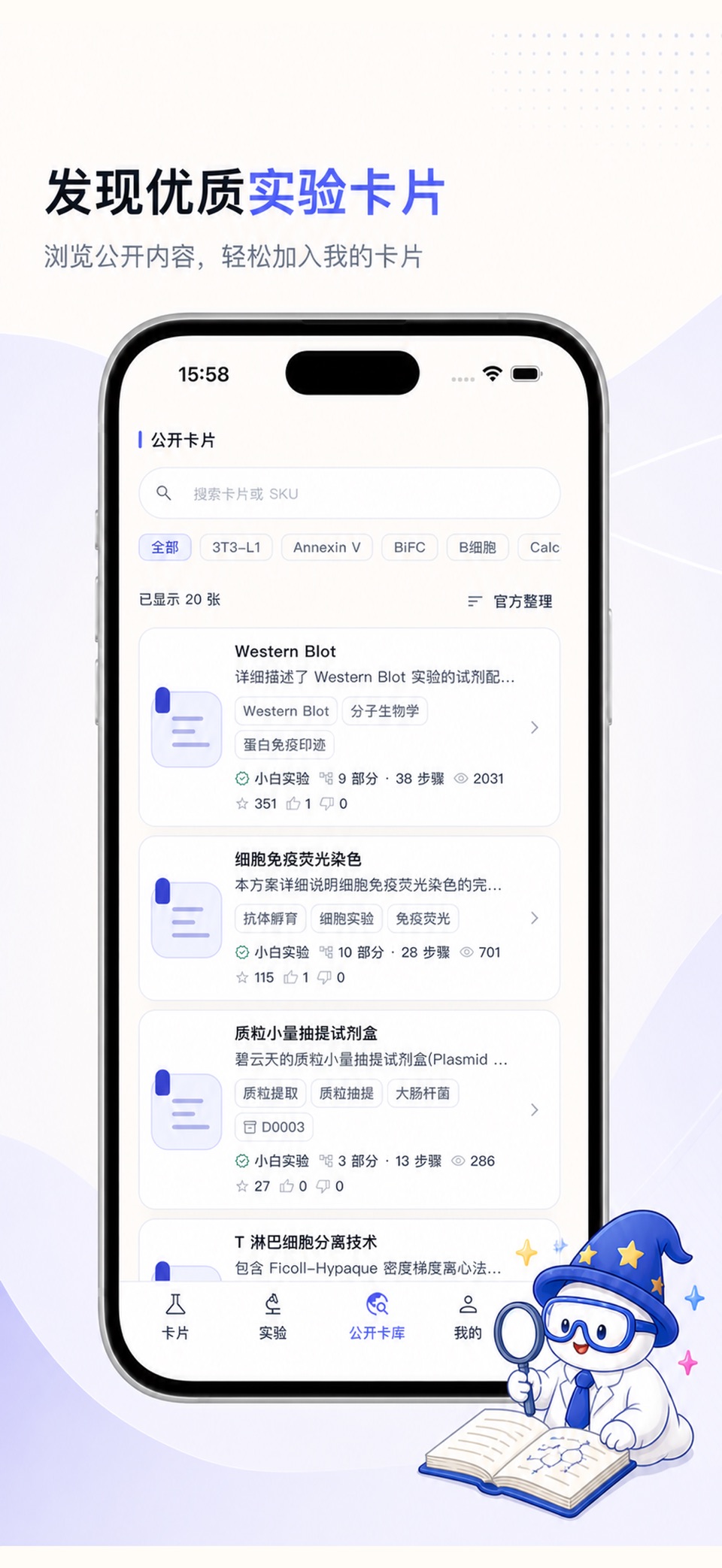 小白实验 2