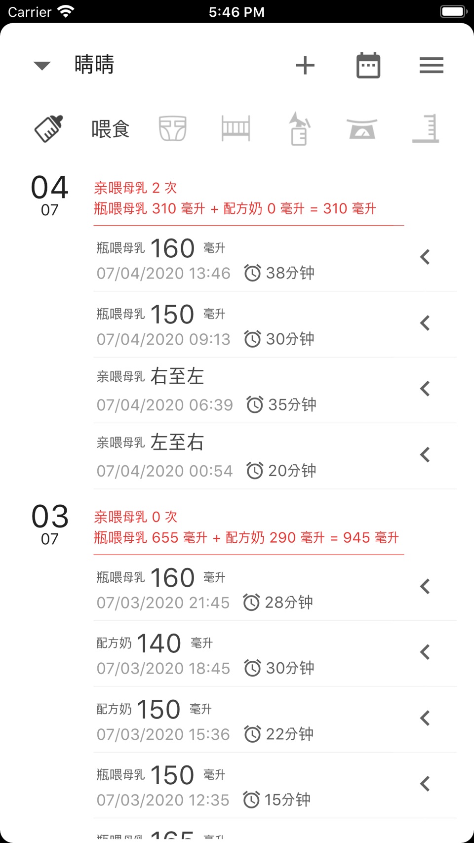 宝宝记录 - WHPH.net · Store screenshots