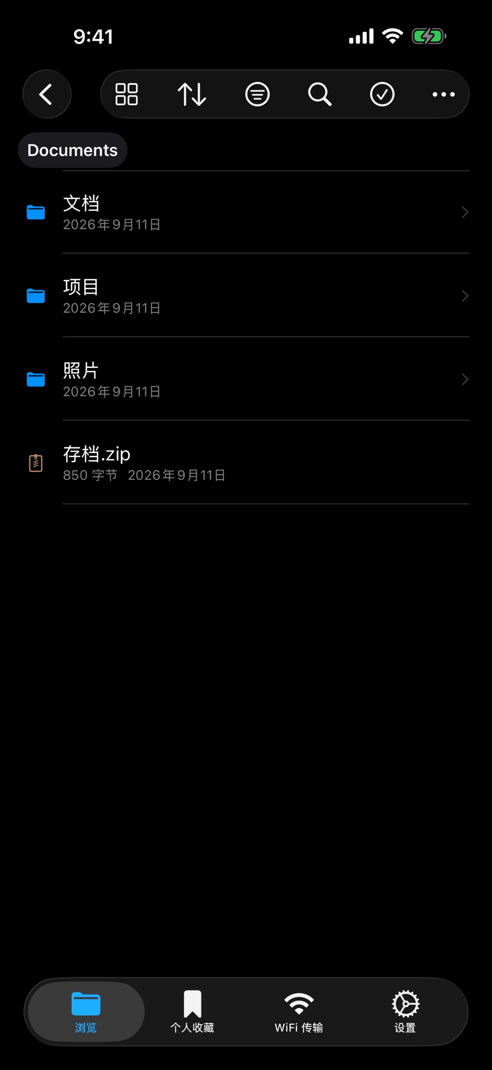 Filio - 文件管理器 2