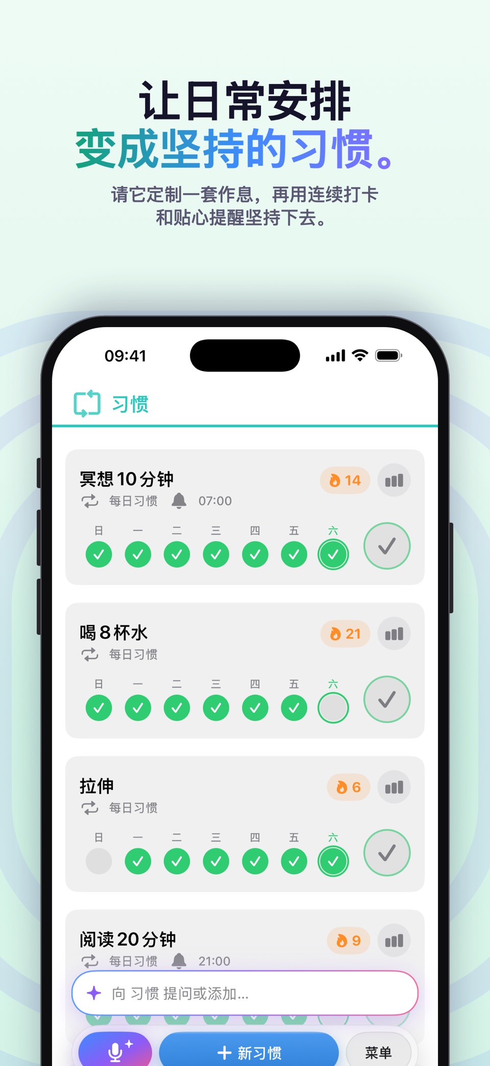 Life Lists: 笔记与习惯 3