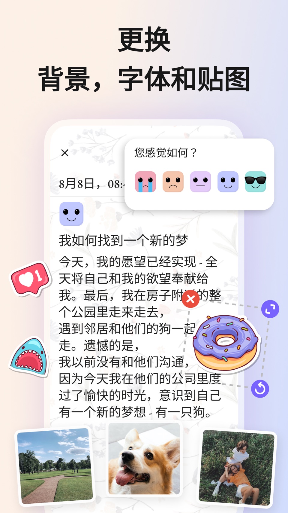 我的日记：密码保护・日历记事・记录心情 2