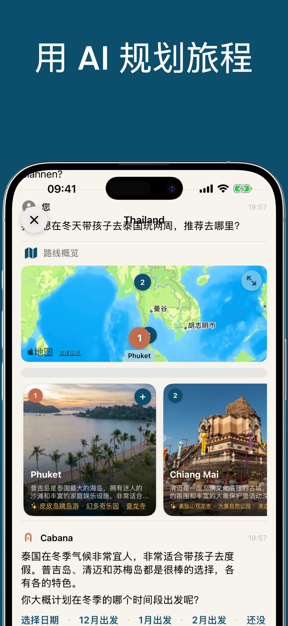 Cabanatrips: Trip Planner 2