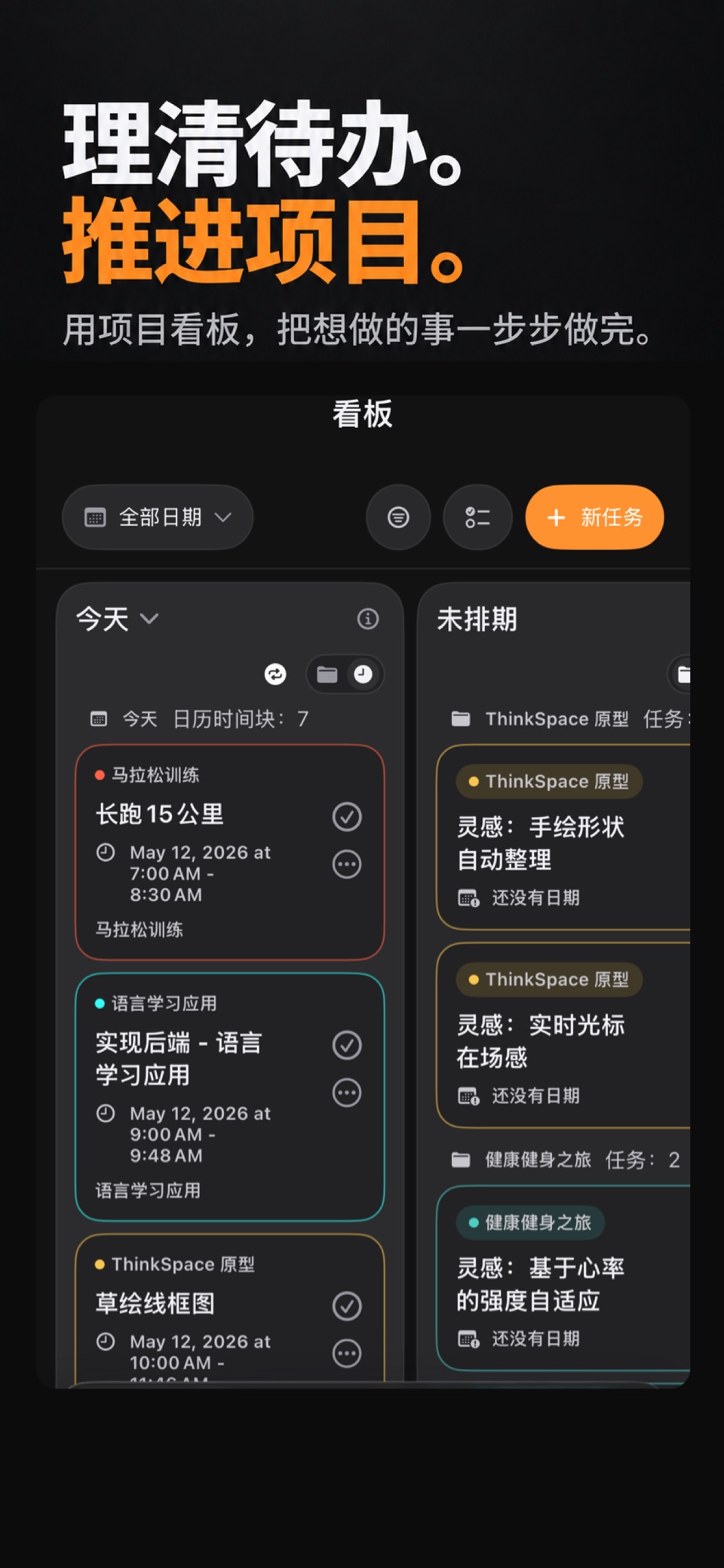 Projectholic项目狂人|进度追踪・甘特图・时间规划 3
