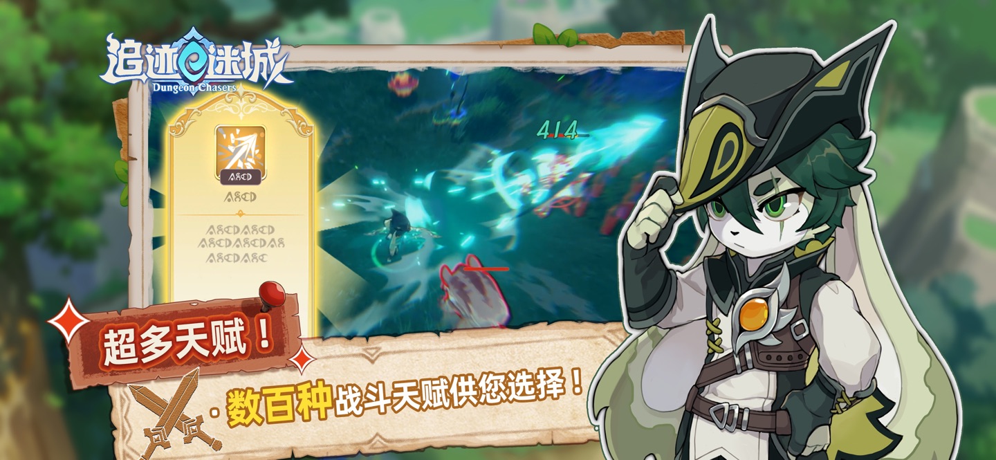 追迹迷城 3