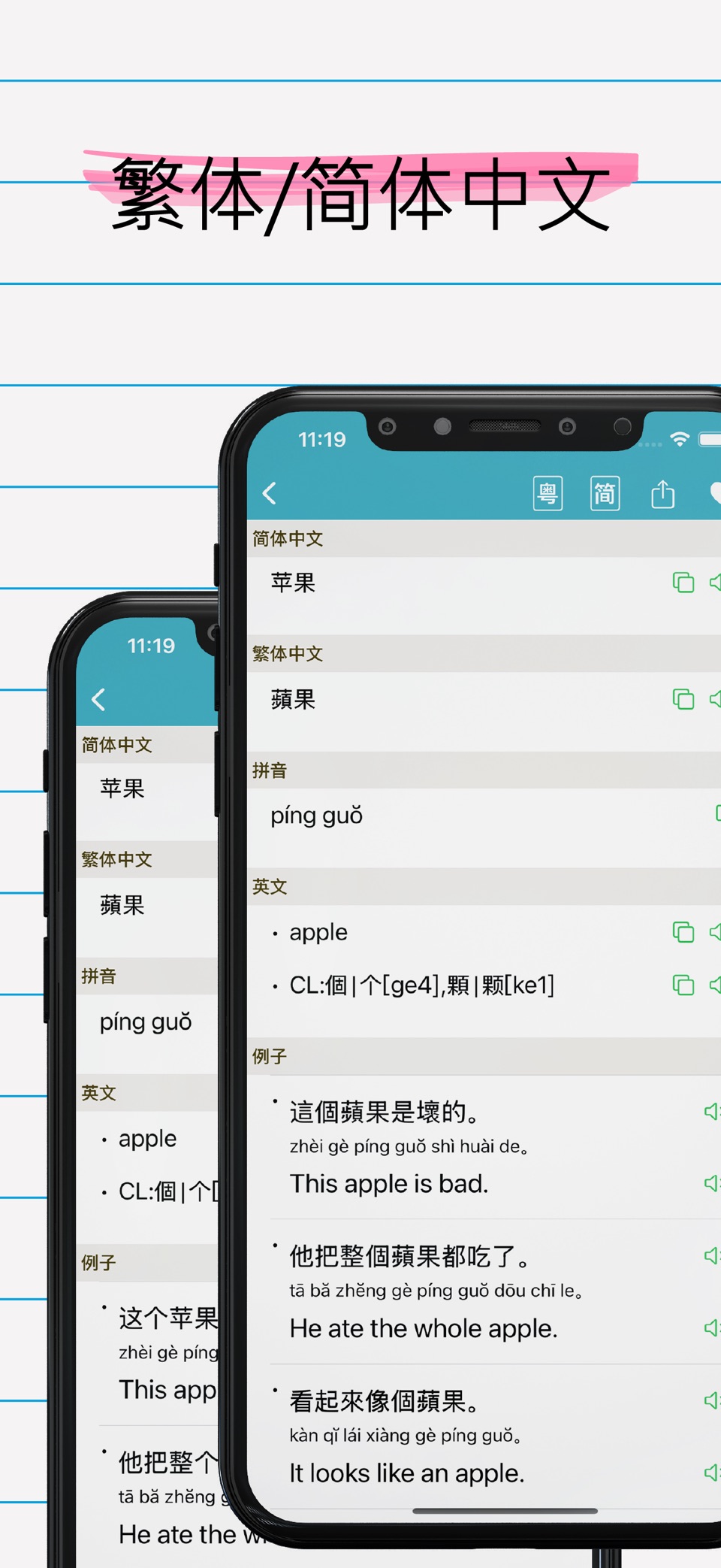 英汉词典 / 汉英字典 English Dictionary 2