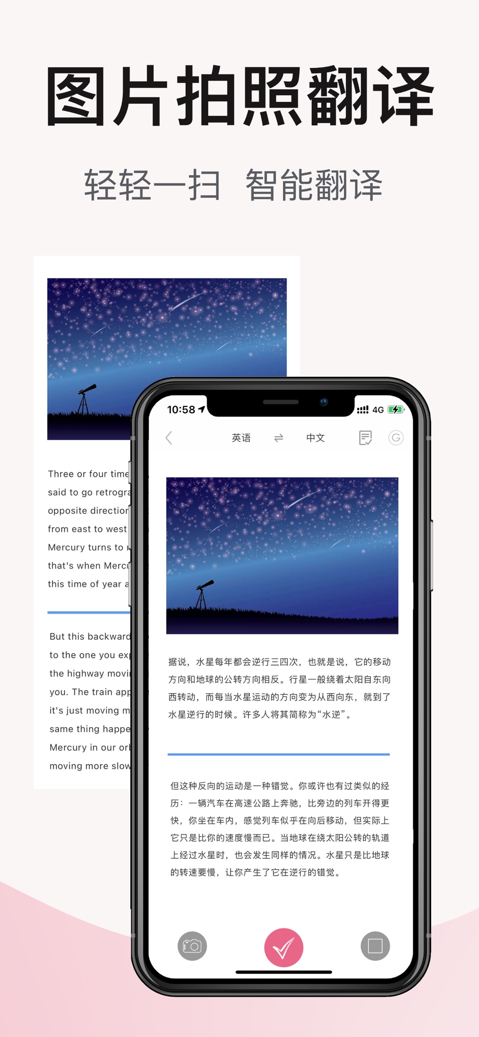 翻译官-出国旅游语音图片全能翻译软件 2