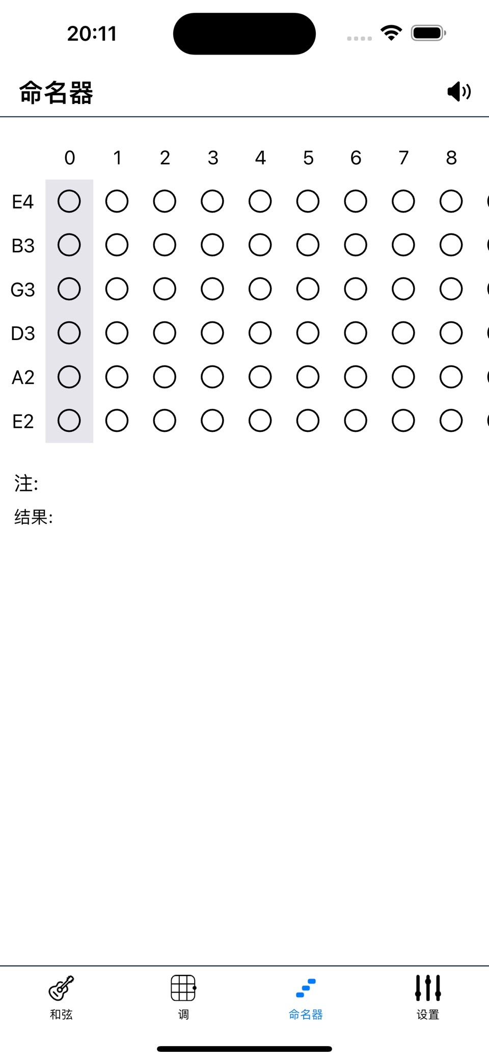 吉他和弦大全 3