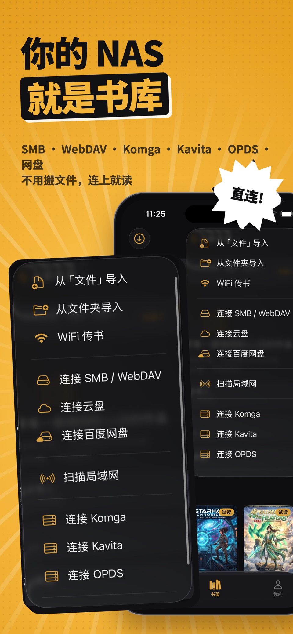 Comink 漫画阅读器 2