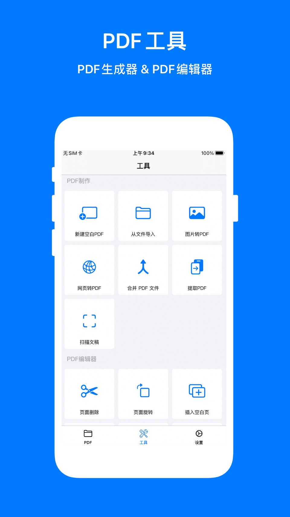 PDF Mpjex - PDF编辑器 · Store screenshots