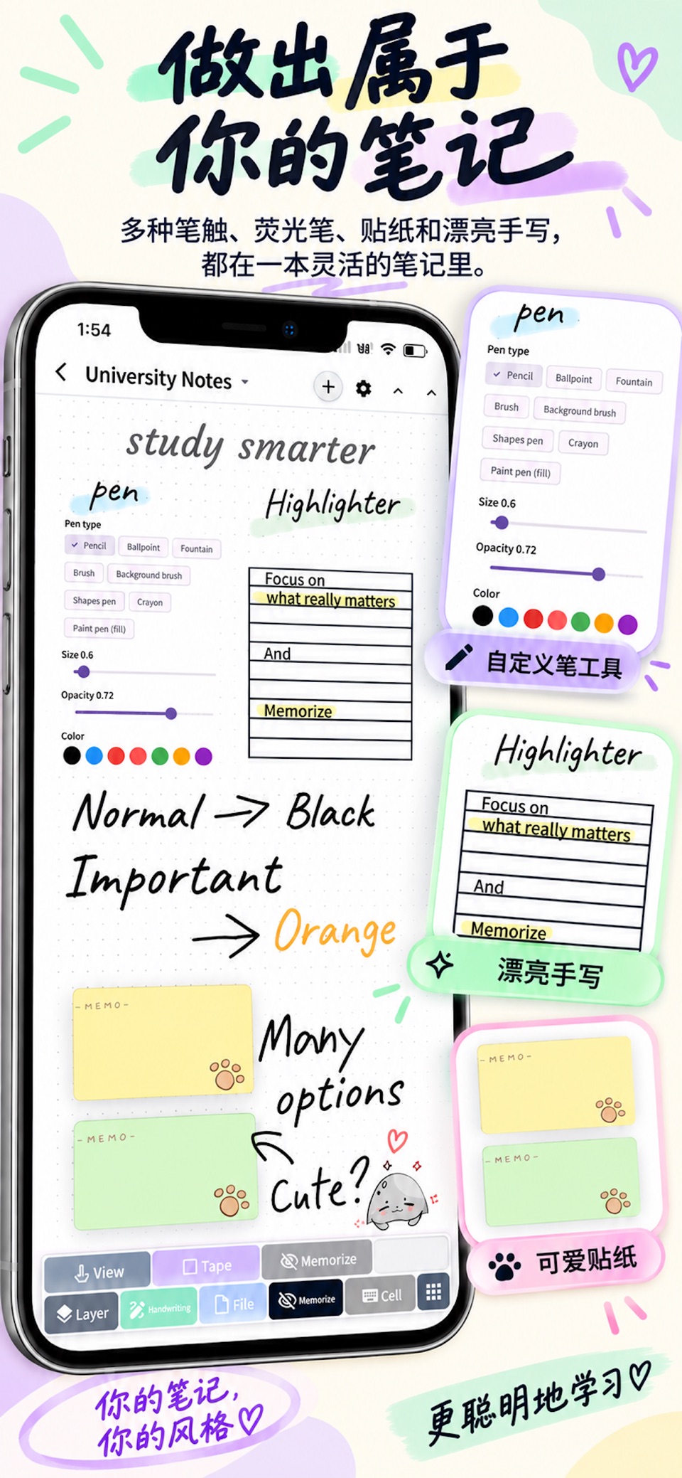 大学学习笔记:手写笔记 · Store screenshots