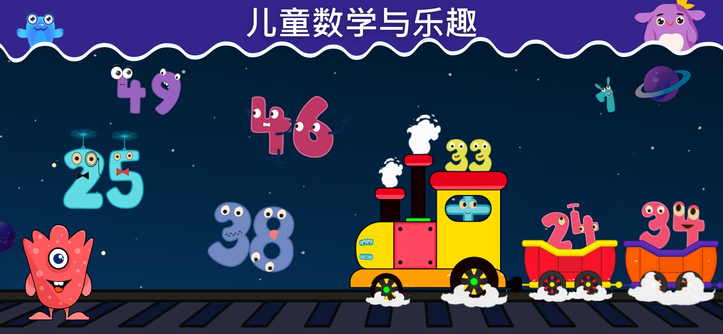 儿童数字描红 123:宝宝学数学启蒙 · Store screenshots