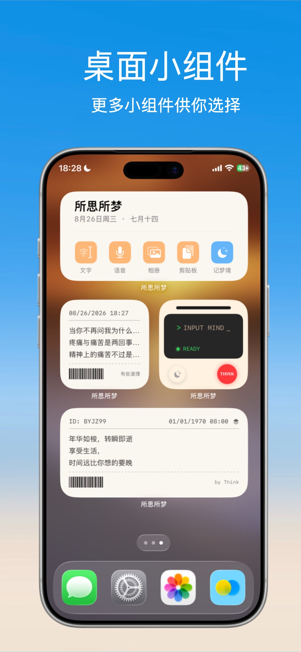 所思所梦 - 笔记、便签、备忘录和梦境日记 2
