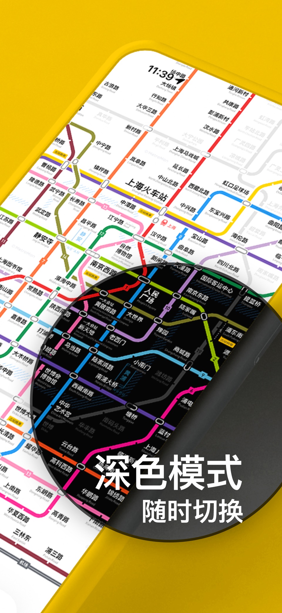 地铁通 - MetroMan 2