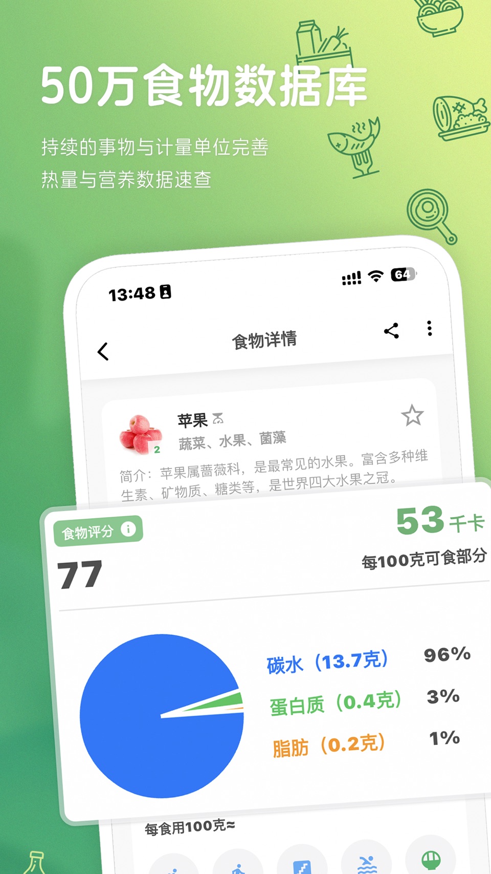 食卡卡 - AI减肥食谱饮食热量记录轻断食卡路里计算健康体重 3