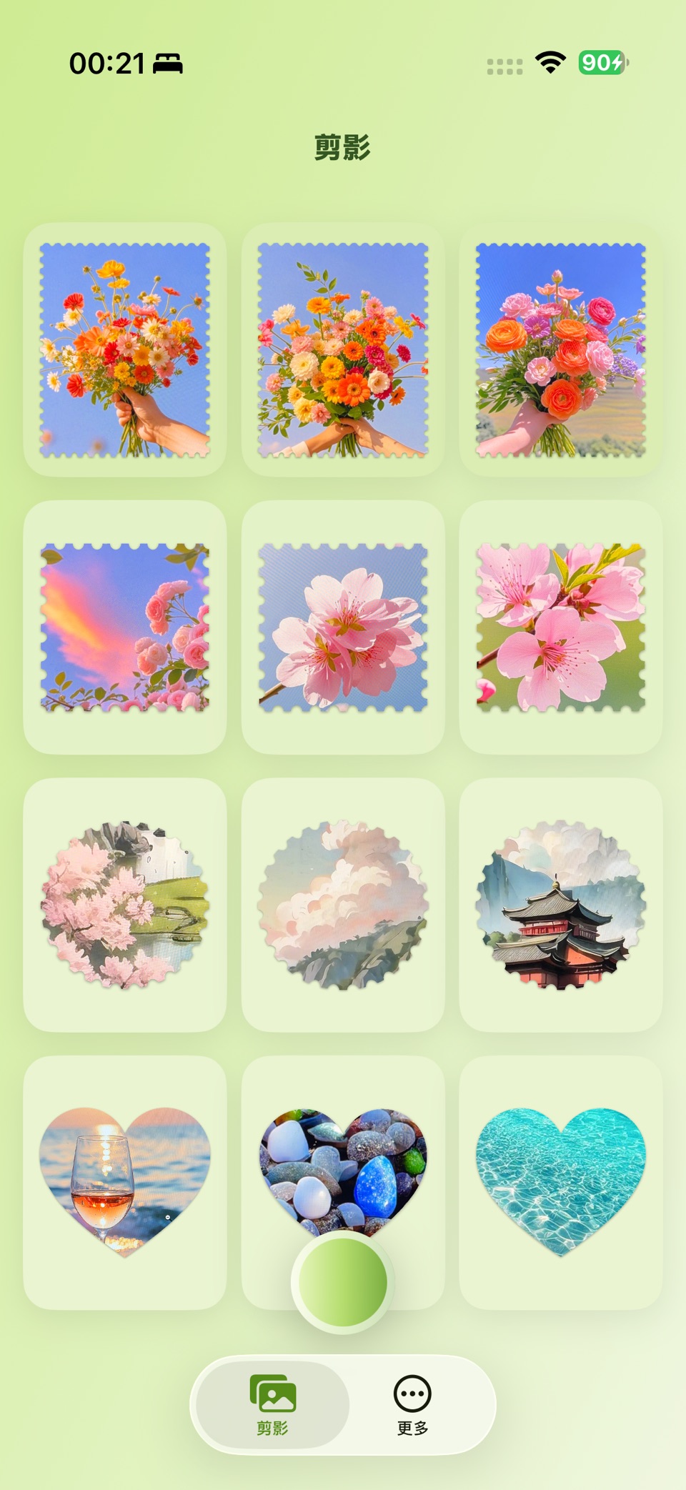 剪影相机 2