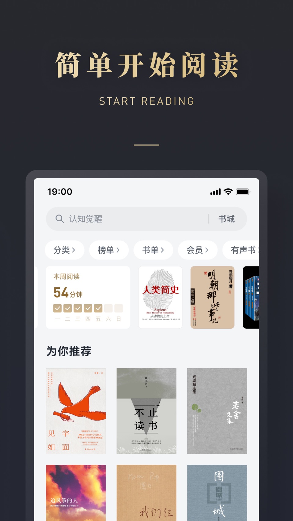 微信读书 3