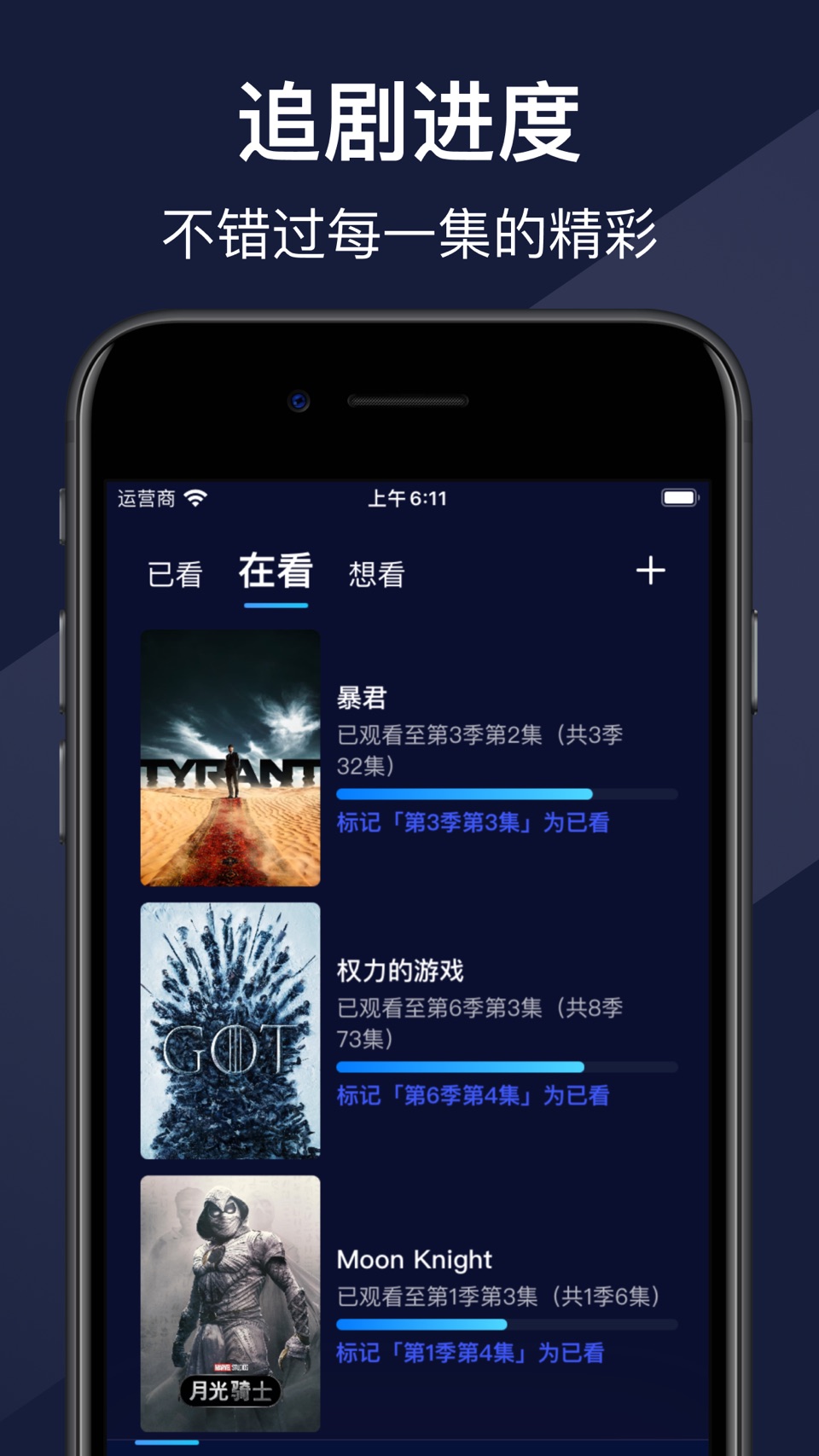 Apollo-记录你的影视生活 3