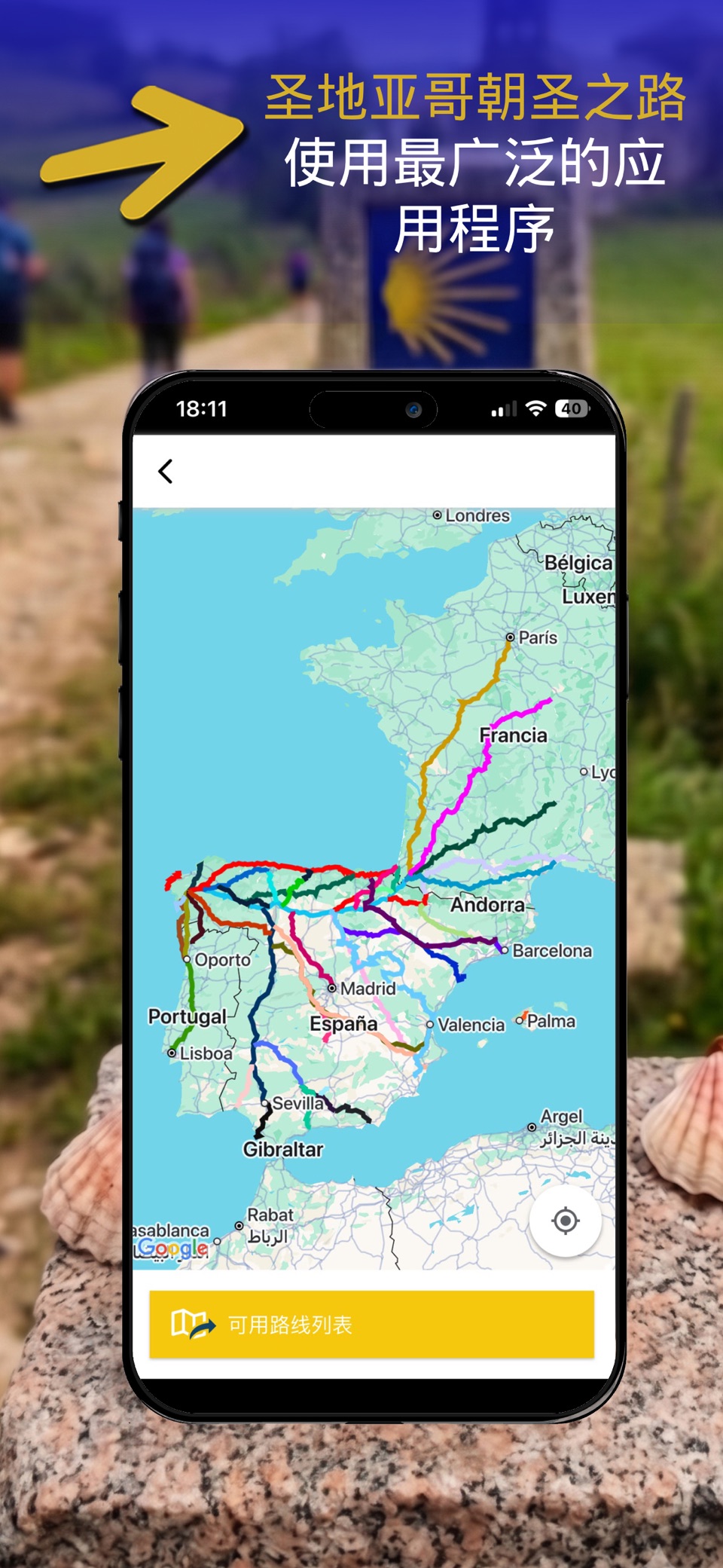 Buen Camino de Santiago App · Store screenshots