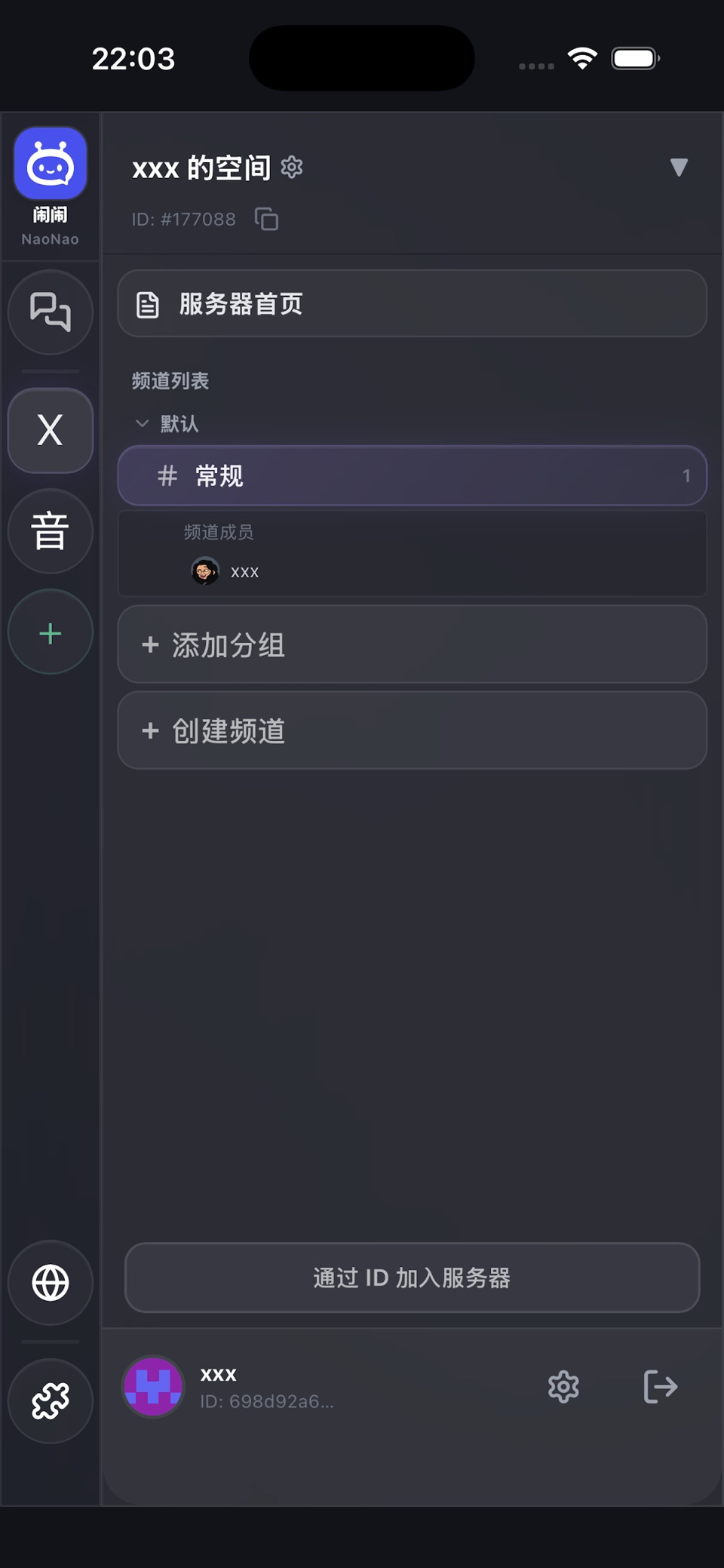 闹闹 - AI兴趣语音社区 3