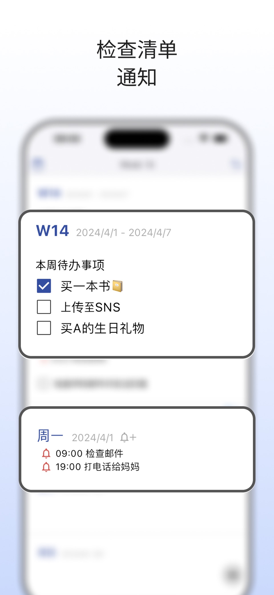 周计划表与日程备忘录 - WeeklyMemo 3