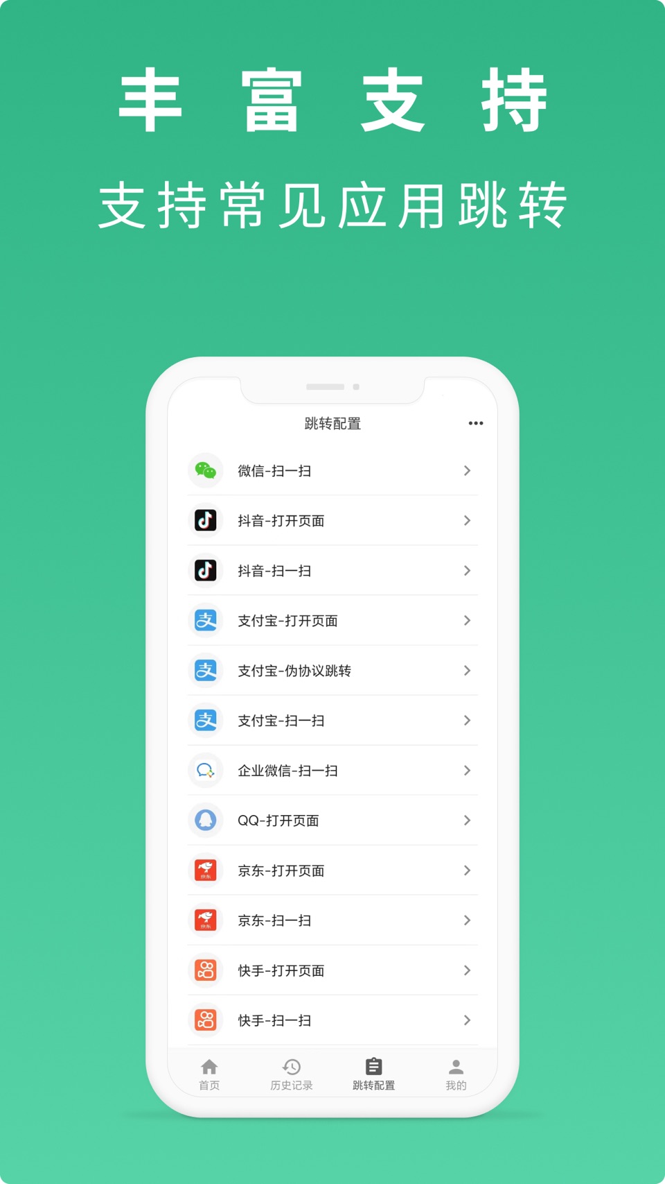 随便扫 3