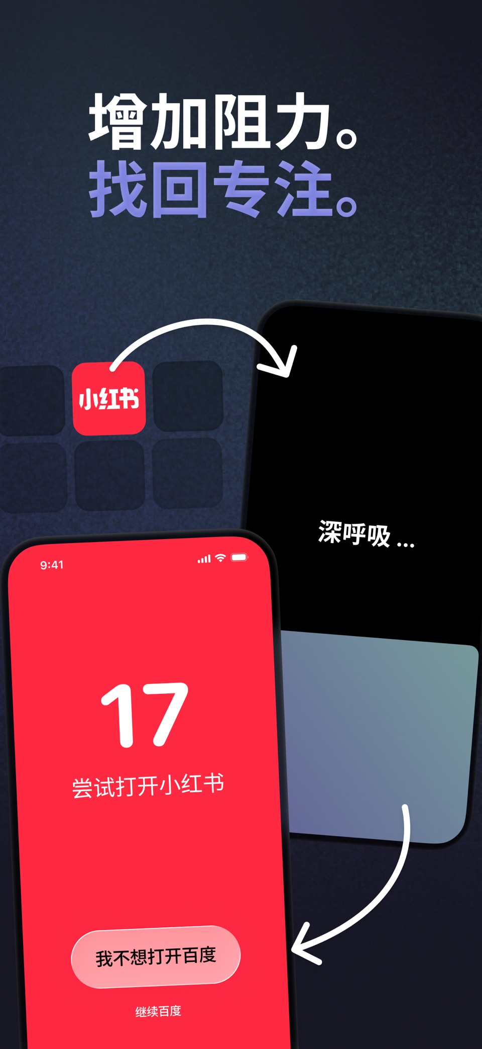 one sec | 番茄钟学习计时器，不做手机控 2