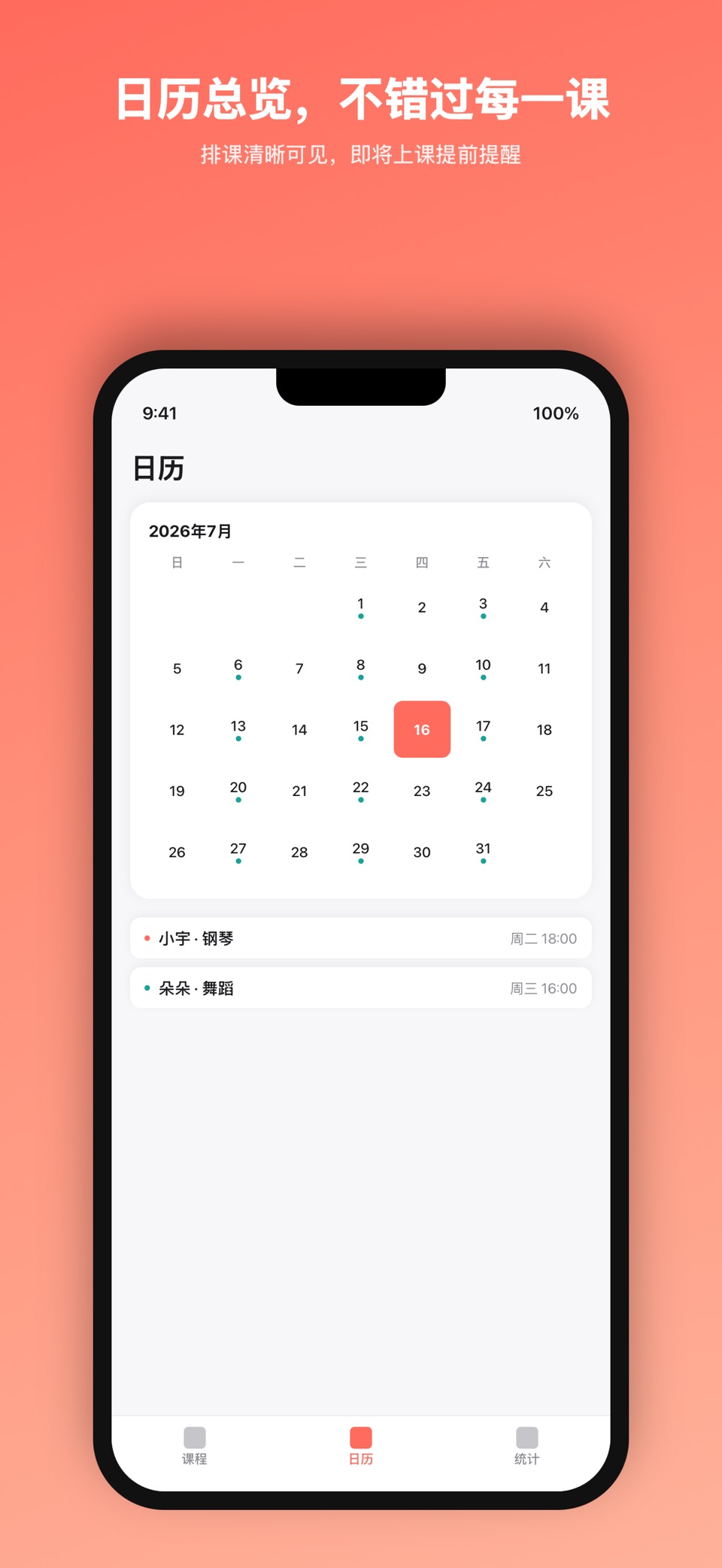课程账本-Book Keeping 2