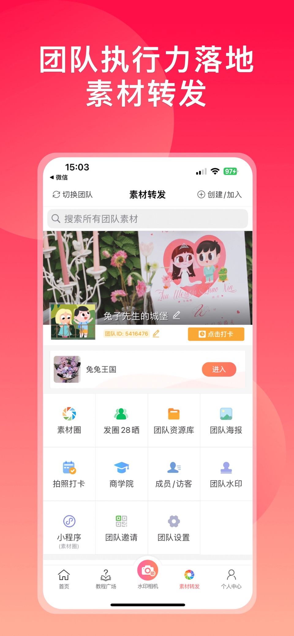 微脉水印相机，私域、微商必备运营工具 6