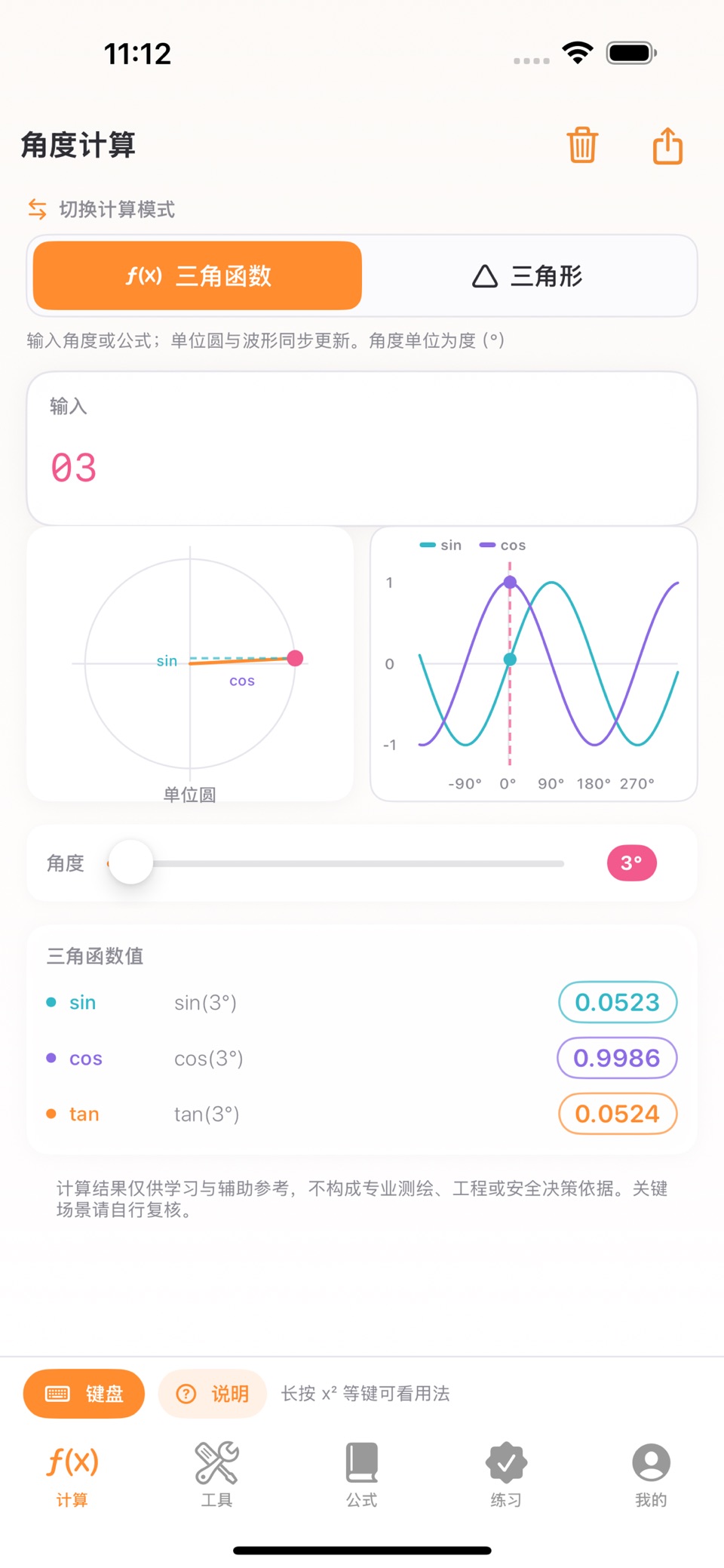 数学天天练-逻辑思维训练 2