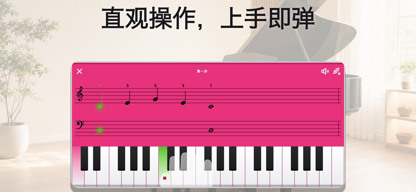 Kinder Piano 儿童钢琴启蒙·绝对音感训练游戏 2